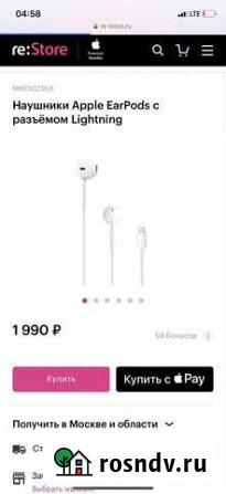 Наушники apple earpods оригинал Екатеринбург - изображение 1