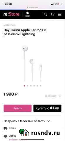 Наушники apple earpods оригинал Екатеринбург - изображение 1