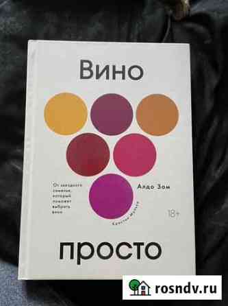 Книга новая Благовещенск