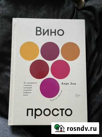 Книга новая Благовещенск - изображение 1
