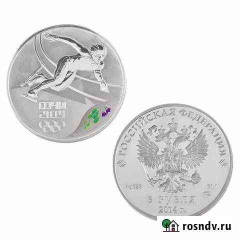 Монета серебряная Ростов-на-Дону