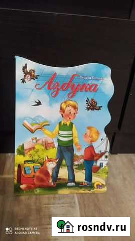 Азбука Балуевой Казань - изображение 1