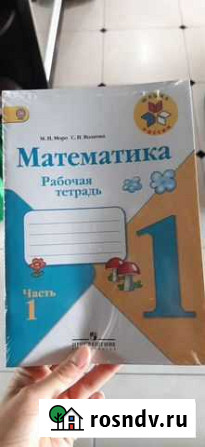 Рабочая тетрадь Чебоксары - изображение 1