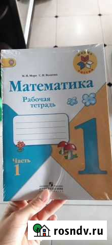 Рабочая тетрадь Чебоксары - изображение 1