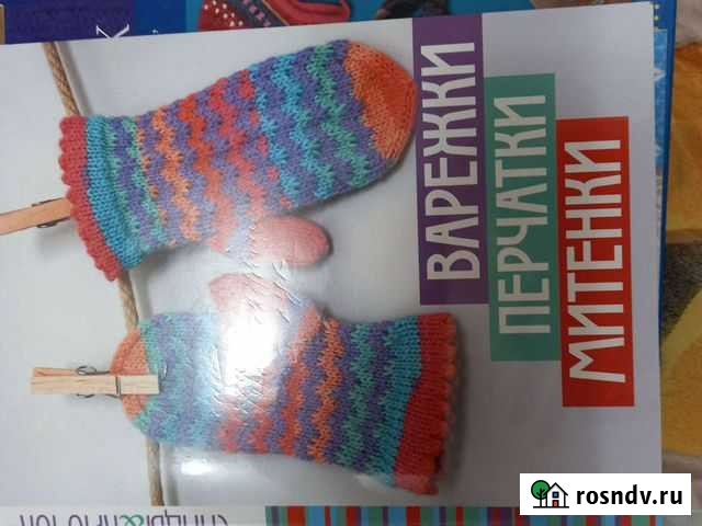 Книги по вязанию Михайловка - изображение 1