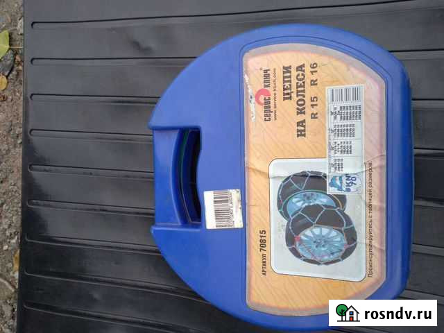 Цепи противоскольжения Курган - изображение 1