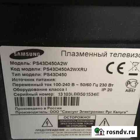Телевизор samsung PS43D450A2W по запчастям Шадринск