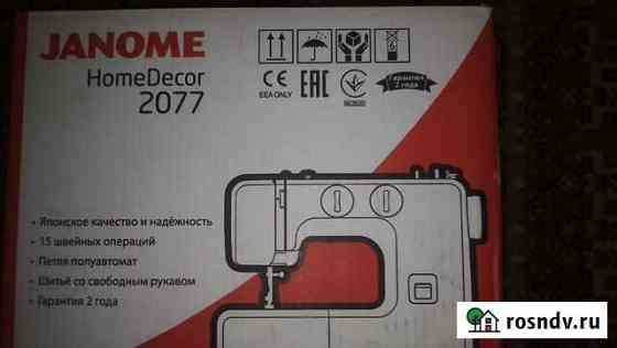 Швейная машинка janome HomeDecor 2077 новая Магнитогорск