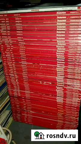 Журналы За рулем Астрахань - изображение 1