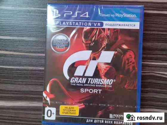 Игры ps4 Барнаул