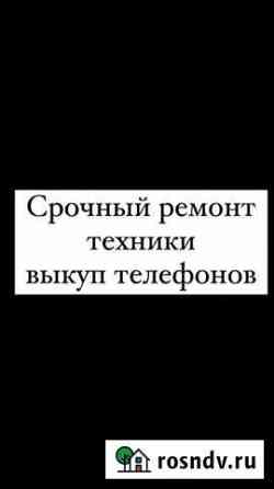 Профессиональный Ремонт Телефонов Ханты-Мансийск