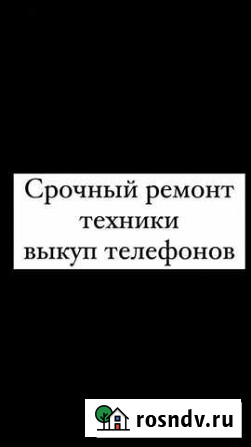 Профессиональный Ремонт Телефонов Ханты-Мансийск - изображение 1