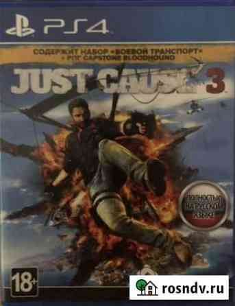 Just cause 3 ps4 Сочи