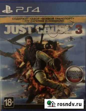 Just cause 3 ps4 Сочи - изображение 1