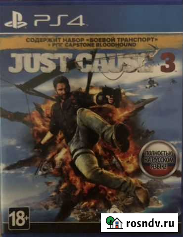 Just cause 3 ps4 Сочи - изображение 1