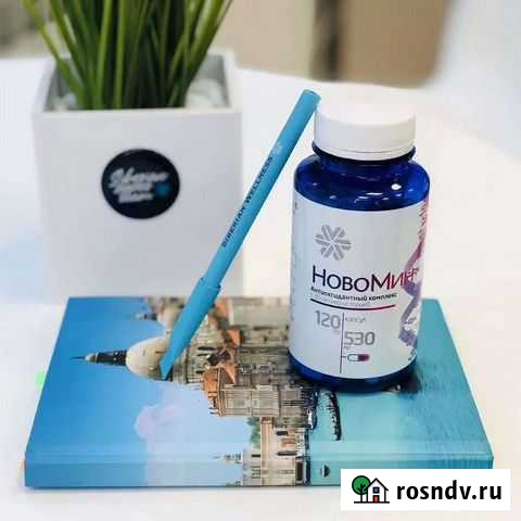 Новомин для иммунитета Сибирское здоровье Барнаул - изображение 1