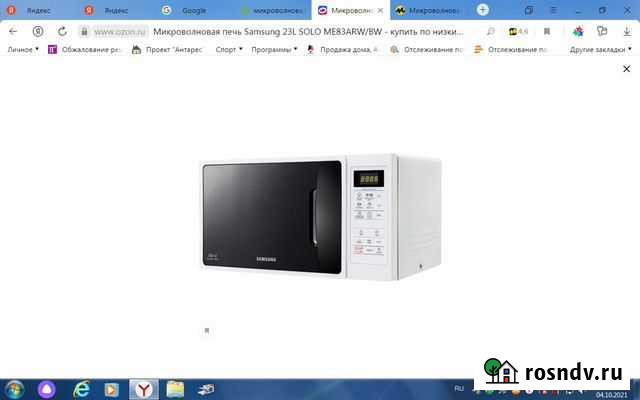 Микроволновка Ростов-на-Дону - изображение 1