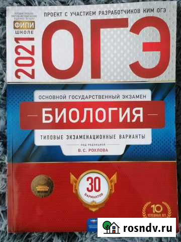 Сборник для подготовки к огэ Тында - изображение 1
