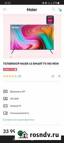 Телевизор haier 43 smart TV MX Челябинск - изображение 1