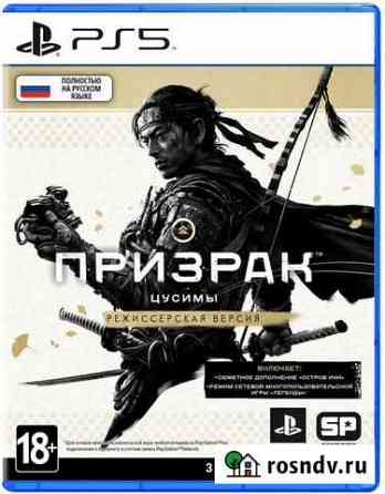 Диски Playstation Грозный