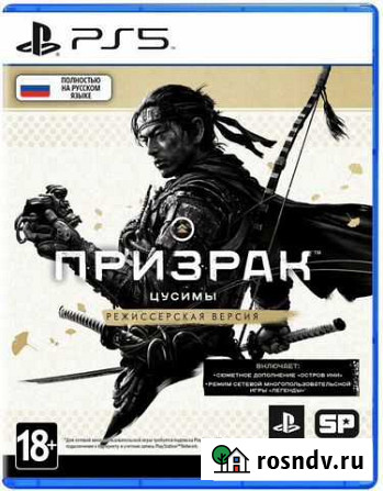 Диски Playstation Грозный - изображение 1