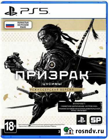 Диски Playstation Грозный - изображение 1
