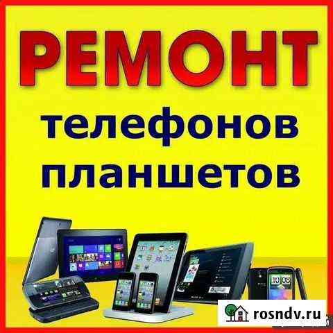 Предоставляю услугу по ремонту телефонов, планшето Ирбит