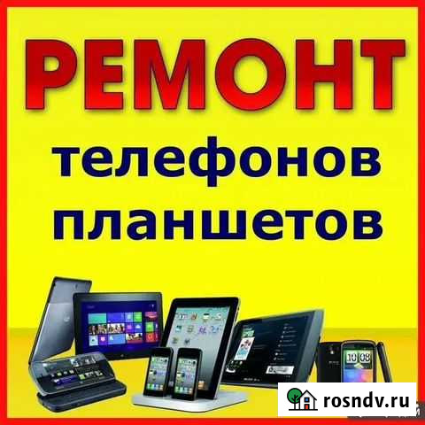 Предоставляю услугу по ремонту телефонов, планшето Ирбит - изображение 1