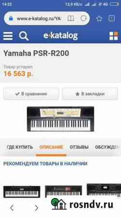 Цифровое пианино yamaha Нижний Новгород
