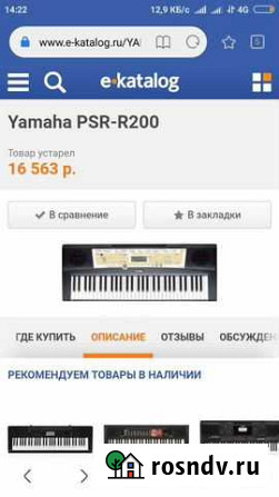 Цифровое пианино yamaha Нижний Новгород - изображение 1