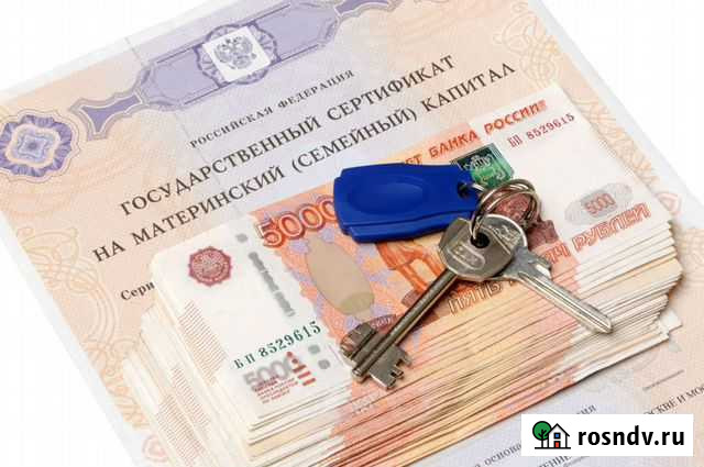 Материнский капитал, консультация по фз № 256 Йошкар-Ола - изображение 1