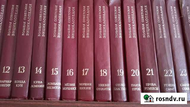 Большая Советская энциклопедия 25 томов Кинель - изображение 1