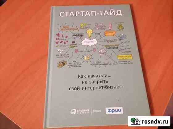 Стартап-гайд Ярославль