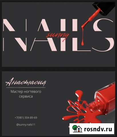 Макет визитки, логотип, дизайн Москва - изображение 1