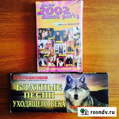 Студийные и подарочные аудиокассеты Ессентуки - изображение 1