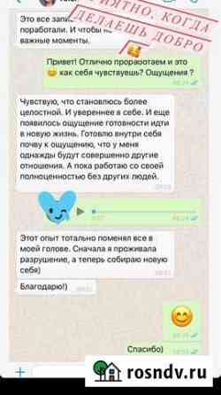 Психолог Киров