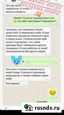 Психолог Киров - изображение 1
