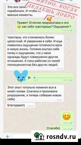 Психолог Киров - изображение 1