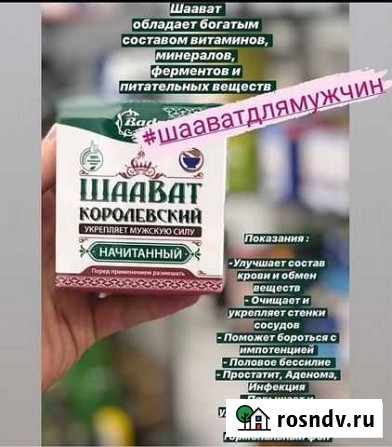 Витаминная смесь Махачкала - изображение 1