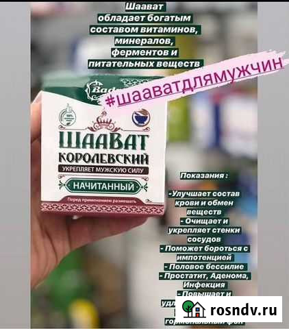 Витаминная смесь Махачкала - изображение 1