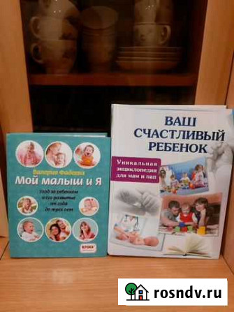 Книги для мам Невель - изображение 1