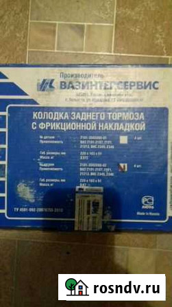 Тормоза Кимовск - изображение 1