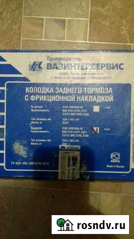 Тормоза Кимовск - изображение 1