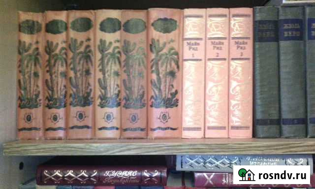 Майн Рид-соб. соч в 6 томах 1956г+3тома1994г Иваново - изображение 1