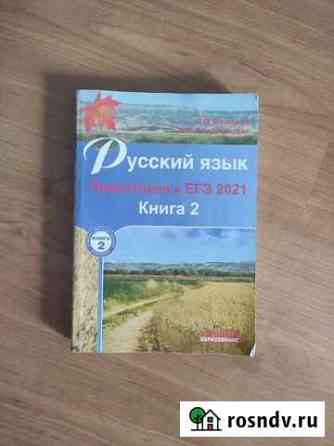 Подготовка к егэ по русскому 30 вариантов Тюмень