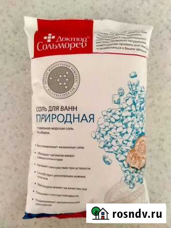 Морская соль Сергиев Посад - изображение 1