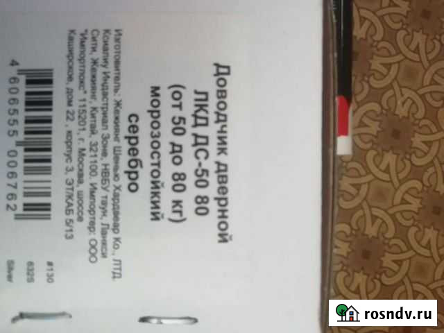 Доводчик дверной Киров - изображение 1