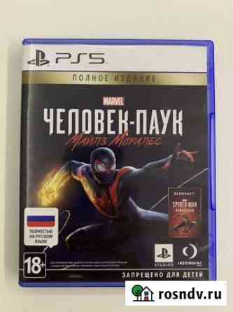 Человек-паук Майлз Моралес PS5 Саранск