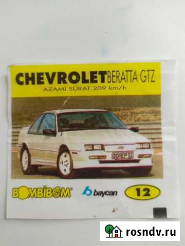 Вкладыш Рязань - изображение 1