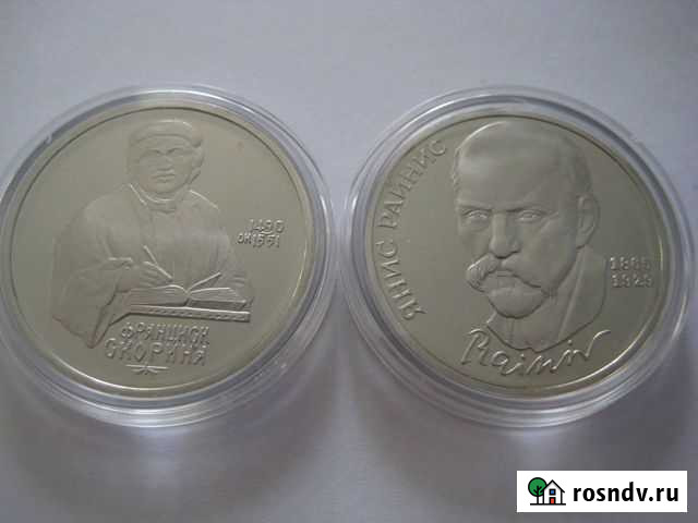 2 рубля 1990 Кстово - изображение 1